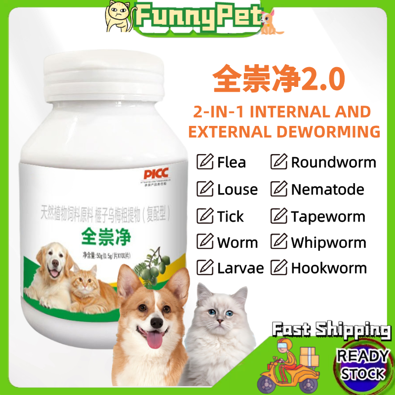 Cara Guna Pet Internal And External Cat And Cat Insect Repellents