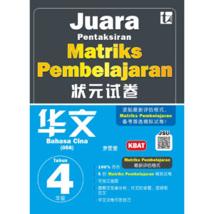 Buku Latihan Juara Pentaksiran Tahun 4 SJKC Pelangi