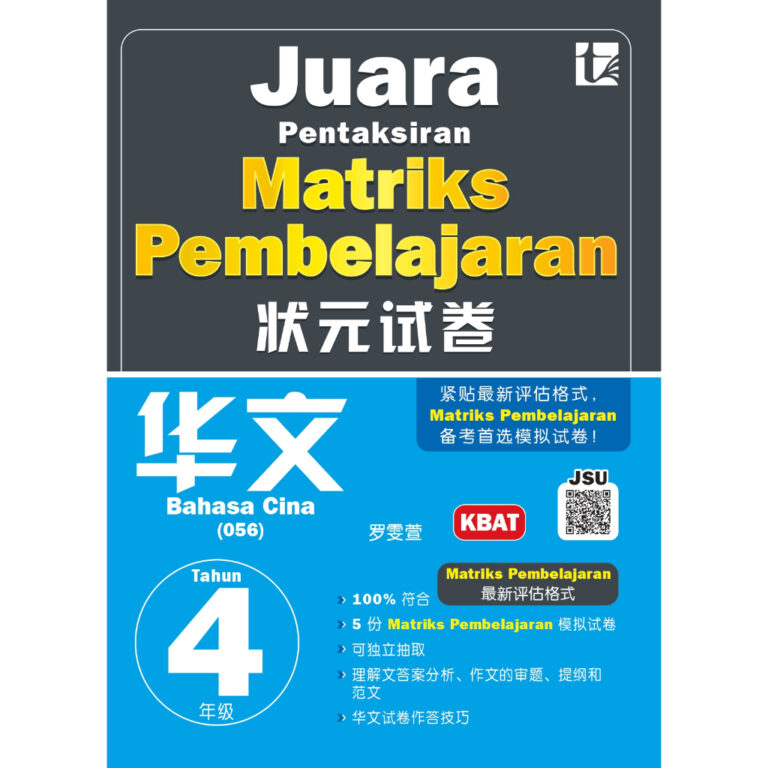 Buku Latihan Juara Pentaksiran Tahun 4 SJKC Pelangi