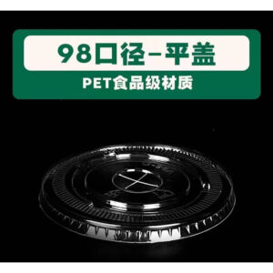 Pet CUP 16OZ, 20OZ dan 24OZ dengan Cetakan LOGO Pantas