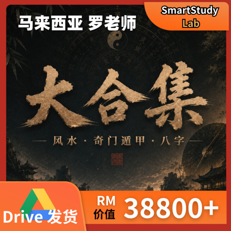 Pakej 28 Modul Kursus SMARTStudyLab