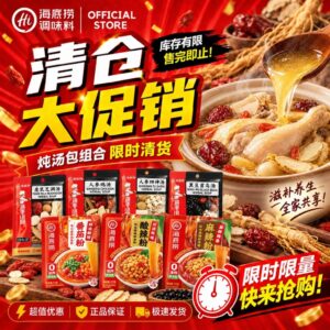 Panduan Pembelian Produk Clearance Haidilao: Sup Herba dan Mi